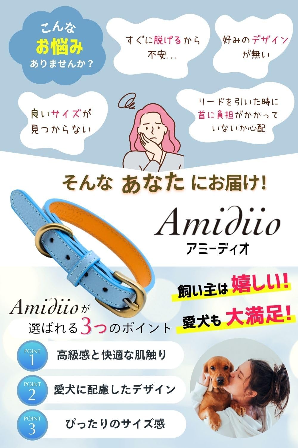 Amidiio(アミーディオ) 犬 首輪 小型犬 革 【愛犬に寄り添う柔らかレザー】柔らかい 丈夫 小型犬用首輪 おしゃれ かわいい ブルー