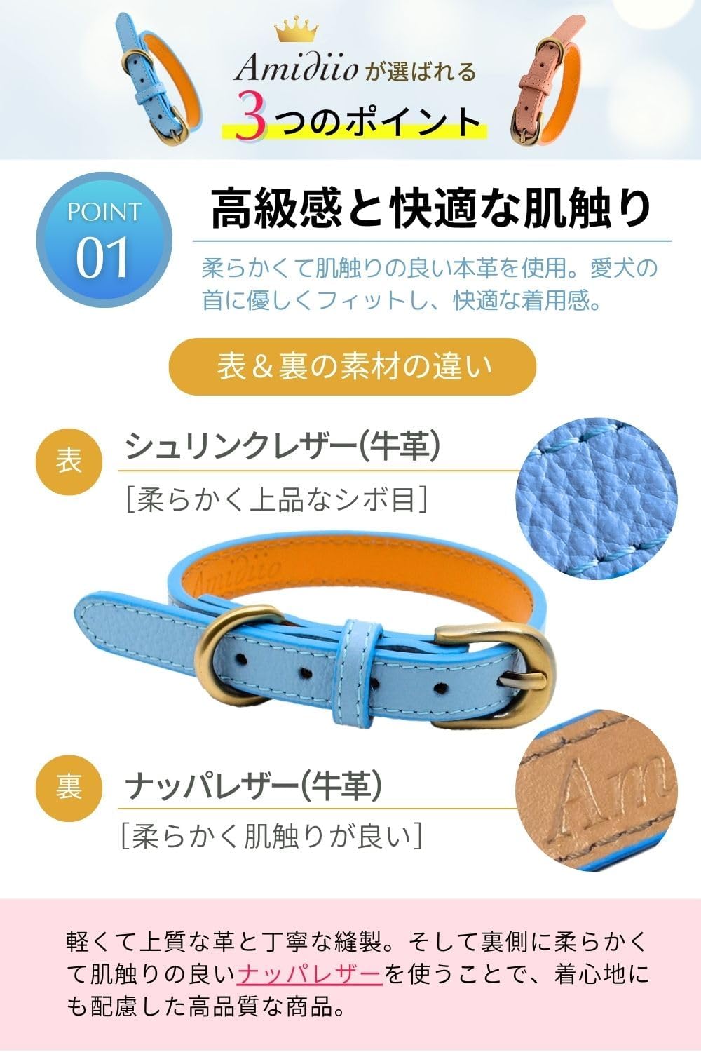 Amidiio(アミーディオ) 犬 首輪 小型犬 革 【愛犬に寄り添う柔らかレザー】柔らかい 丈夫 小型犬用首輪 おしゃれ かわいい ブルー