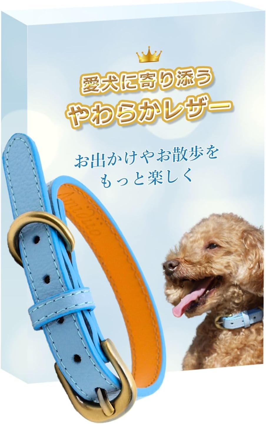 Amidiio(アミーディオ) 犬 首輪 小型犬 革 【愛犬に寄り添う柔らかレザー】柔らかい 丈夫 小型犬用首輪 おしゃれ かわいい ブルー