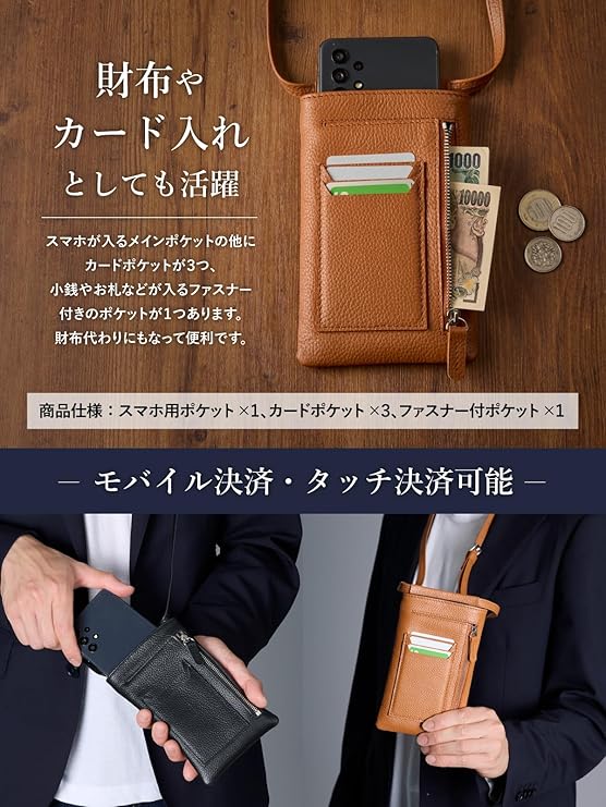 [amidiio] スマホポーチ メンズ 本革 レザー ショルダー 小銭入れ モバイル決済可 長さ調整機能 ブラック