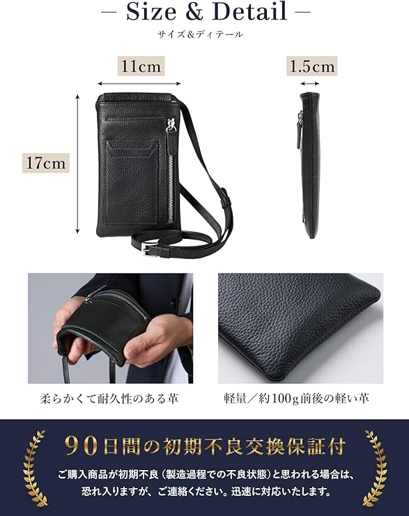 [amidiio] スマホポーチ メンズ 本革 レザー ショルダー 小銭入れ モバイル決済可 長さ調整機能 ブラック