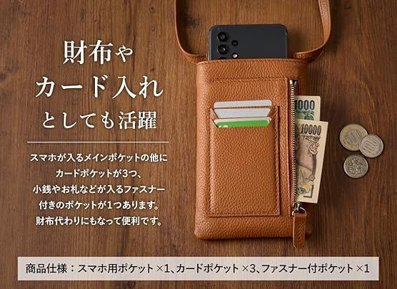 [amidiio] スマホポーチ メンズ 本革 レザー ショルダー 小銭入れ モバイル決済可 長さ調整機能 キャメル
